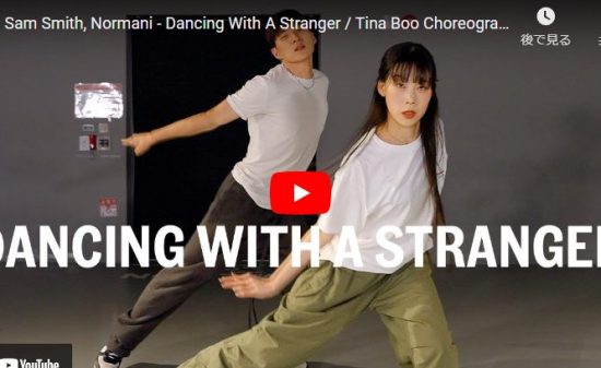 Tina BooがDancing With A Strangerで流れるよな踊で魅了！