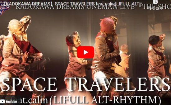 KADOKAWA DREAMSがI一糸乱れぬグルーブ感溢れるダンスで会場が熱！
