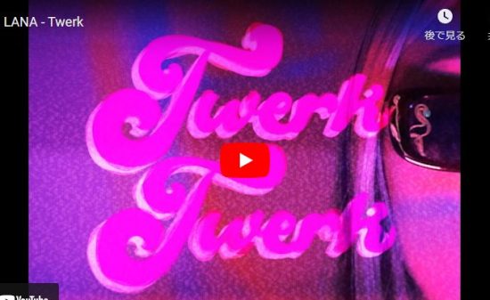 LANAのTwerkで魅せるラップがクールでリズミカルで際立つ! 18 LANAのTwerkで魅せるラップがクールでリズミカルで際立つ!