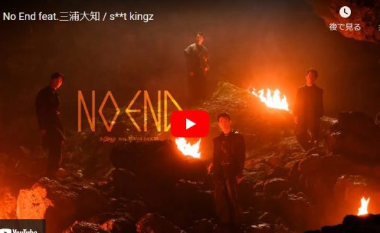 s**t kingzが三浦大知の歌で踊るNo Endがグルーブ感溢れるダンスが熱! 7 s**t kingzが三浦大知の歌で踊るNo Endがグルーブ感溢れるダンスが熱!