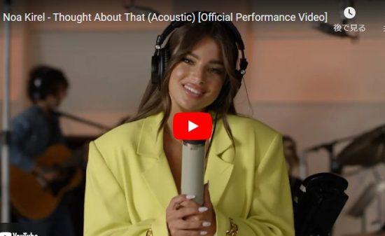 ノア・キレルのThought About ThatのAcousticVerの歌が痺れる! 6 ノア・キレルのThought About ThatのAcousticVerの歌が痺れる!