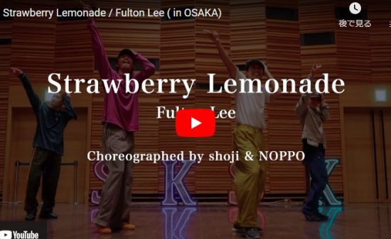 s**t kingzがStrawberry Lemonadeの軽やかなダンス熱い！
