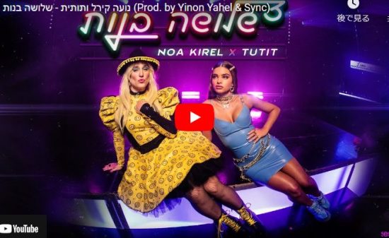 ノア・キレルがThree Girlsでオーラを放ちポップに歌い踊り魅せる! 9 ノア・キレルがThree Girlsでオーラを放ちポップに歌い踊り魅せる!