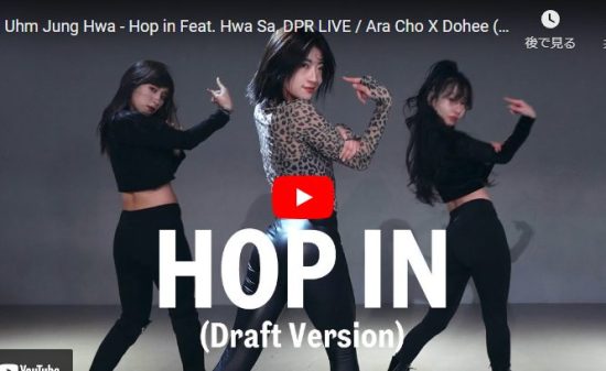 ARA CHOがオム・ジョンファのHop inでキレと抑揚あるダンスで魅了! 1 ARA CHOがオム・ジョンファのHop inでキレと抑揚あるダンスで魅了!