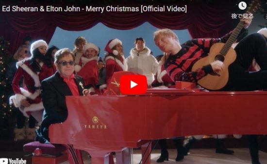 エド・シーランとエルトン・ジョンがコラボしたMerry Christmas心打つ! 7 エド・シーランとエルトン・ジョンがコラボしたMerry Christmas心打つ!