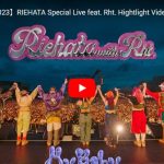 RIEHATAがTHE HOPE 2023で魅せるセンス溢れるダンスと歌が熱過ぎ！