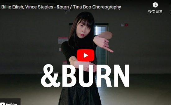 Tina -Booが&Burnで静かにタットで音と一体となりクールにキメる！