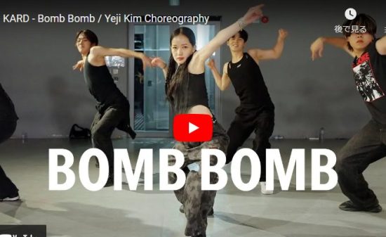Yeji KimがKARDのBomb Bombでキレキレのパワフルなダンスで魅了! 16 Yeji KimがKARDのBomb Bombでキレキレのパワフルなダンスで魅了!