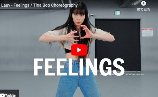 Tina -BooがLauvのFeelingsで腕に曲の雰囲気を流しタットする！