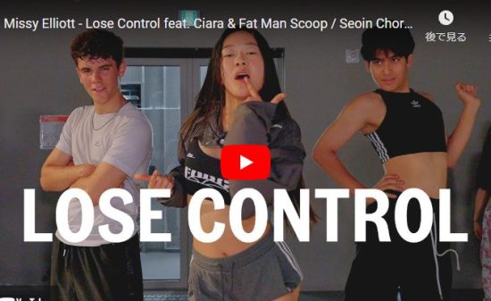 Seoinがミッシー・エリオットのLose Controlで力強いダンスが熱！
