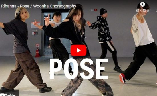 WoonhaがリアーナのPoseでキレと抑揚あるダンスでクールにキメる！