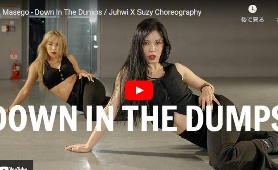 Yeji KimがDown In The Dumpsで華麗でしなやかなダンスで魅了！