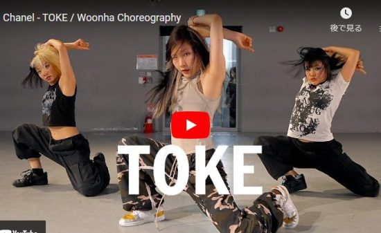 WoonhaがChanelのTOKEでキレあるダンスでクールに惹き込む! 5 WoonhaがChanelのTOKEでキレあるダンスでクールに惹き込む!