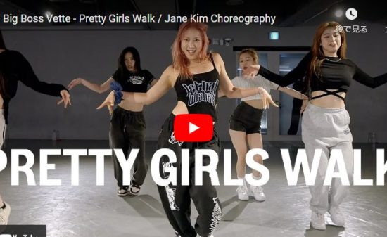 Jane KimがPretty Girls Walkでセンスあるダンスで魅せる！