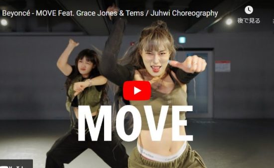 JuhwiがビヨンセのMOVEでセンス溢れる華麗なダンスで魅了する! 10 JuhwiがビヨンセのMOVEでセンス溢れる華麗なダンスで魅了する!