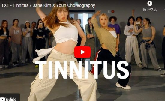 Jane KimがTXTのTinnitusで華麗なダンスでスタジオを熱くする！