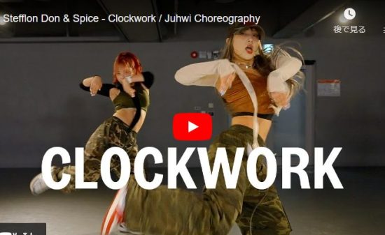 JuhwiがClockworkでセンス溢れる軽やかなダンスでクールにキメる！