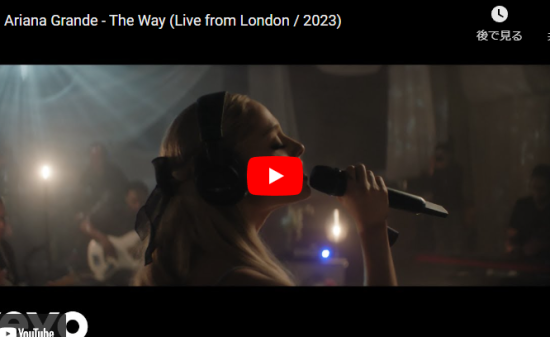 アリアナ・グランデのThe Wayのライブが心惹き込む圧倒的歌唱力！