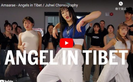 JuhwiがAngels in Tibetでビート感あるダンスで華麗にキメる！