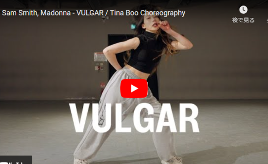 Tina BooがVULGARでキレあるタットとダンスでクールにキメる！
