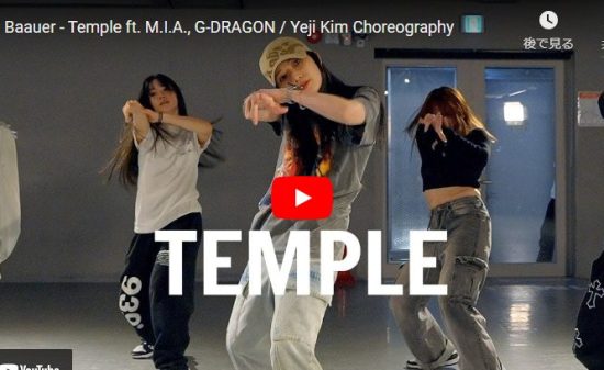 Yeji KimがBaauerのTempleでキレ味抜群のダンスでキメル！