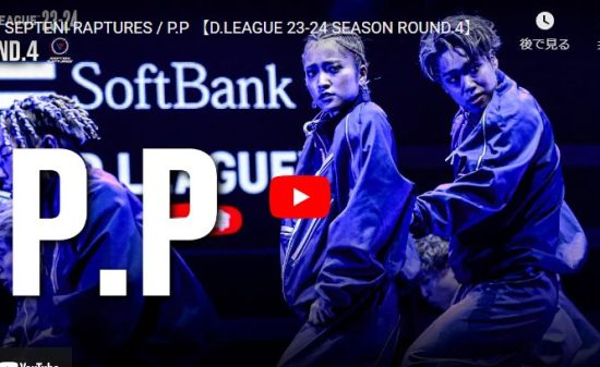 SEPTENI RAPTURESのP.Pで魅せる躍動感あるダンスでキメル! 15 SEPTENI RAPTURESのP.Pで魅せる躍動感あるダンスでキメル!