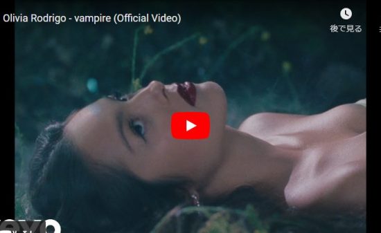 オリヴィア・ロドリゴのvampireがパッション溢れる圧倒的歌唱力が心打つ! 10 オリヴィア・ロドリゴのvampireがパッション溢れる圧倒的歌唱力が心打つ!