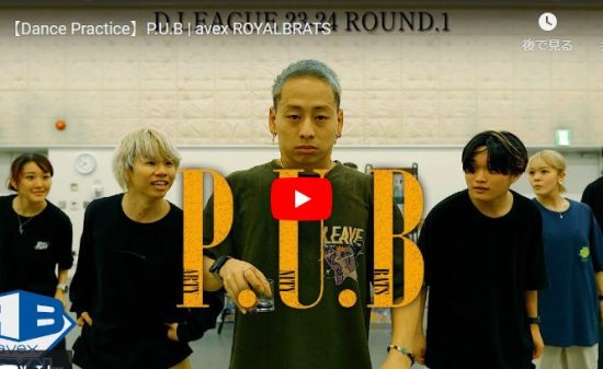 avex ROYALBRATSがP.U.Bリハ動画がエンタメ感抜群で魅了！