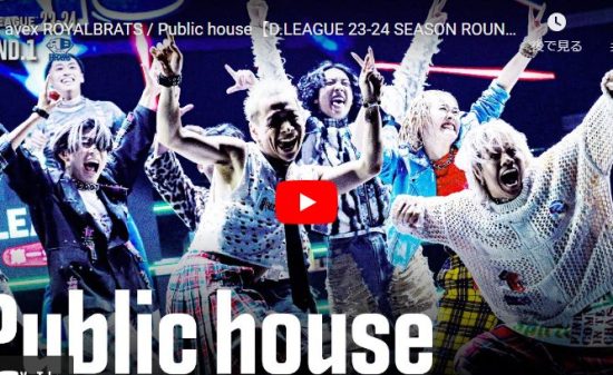 avex ROYALBRATSがPublic house軽やかなダンス最高！