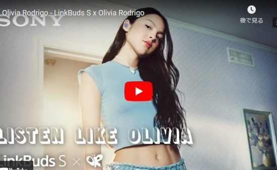 オリヴィア・ロドリゴのLinkBuds Sでオーラを放ち歌い踊り魅せる！