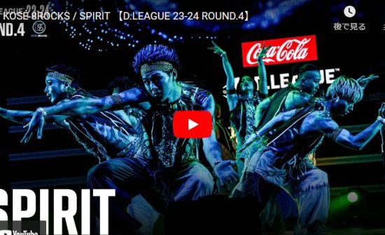 KOSÉ 8ROCKSのSPIRITで魅せるアクロバティックで軽やかダンス！