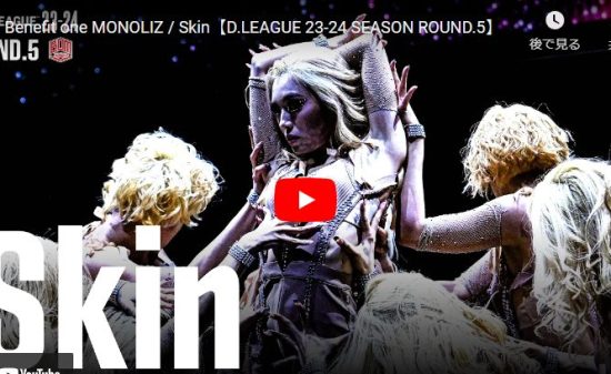 Benefit one MONOLIZがSkinで華麗なダンスで魅了する! 10 Benefit one MONOLIZがSkinで華麗なダンスで魅了する!