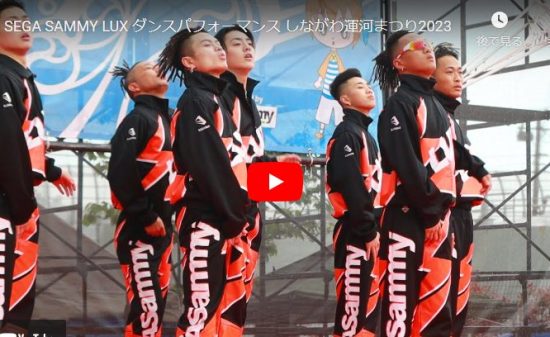 SEGA SAMMY LUXがLOSE CONTROLで一糸乱れぬダンスが熱い! 14 SEGA SAMMY LUXがLOSE CONTROLで一糸乱れぬダンスが熱い!