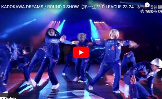 KADOKAWA DREAMSのBORN AGAINで切れ味抜群ダンスが熱い！