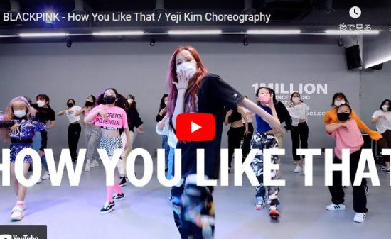 Yeji KimがHow You Like Thatで華麗に舞い惹きつける！