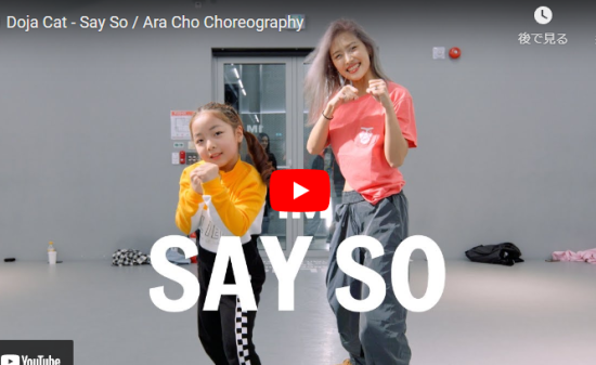 ARA CHOがDoja CatのSay Soで明るくエネルギッシュに踊る！