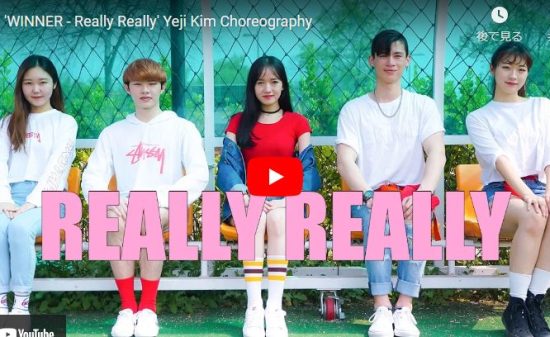 Yeji KimがWINNERのReally Reallyで爽やかに踊り魅せる！