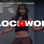 JuhwiがClockworkで抑揚とキレあるダンスでクールにキメル！