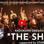 KADOKAWA DREAMSのステージ魅せるSTARTERで会場を熱気に！