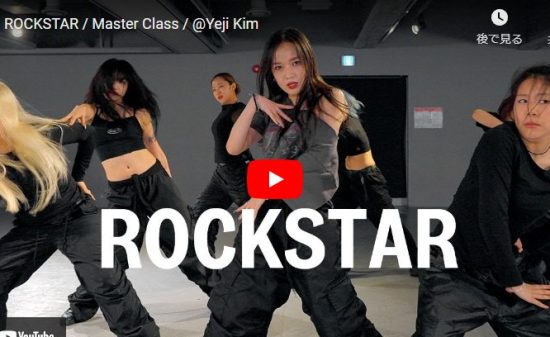 Yeji KimがLISAのROCKSTARでセンスあるダンスでキメル！