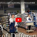 ハードオフ永田がGLAYのWay of Differenceで演奏し歌う！