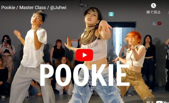 JuhwiがAya NakamuraのPookieでパワフルに踊り熱くする！