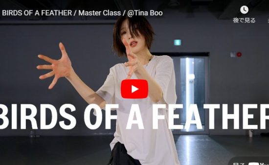 Tina BooがBIRDS OF A FEATHERで魅せる華麗なタット！