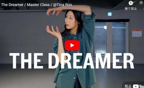 Tina BooがThe Dreamerで華麗なタットで静かに舞う！