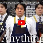 ハードオフ永田がX JAPANのSay Anythingで熱唱し魅せる！