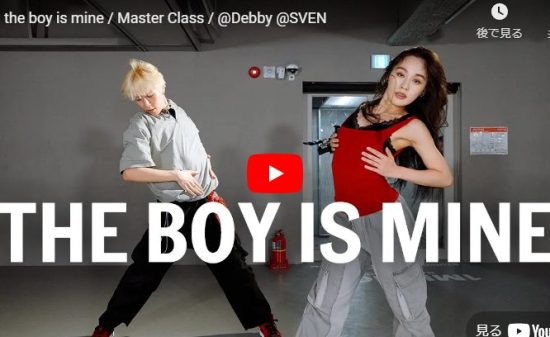 Debbyがアリアナ・グランデのthe boy is mineで華麗に踊る！