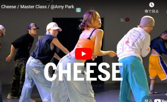 Amy Parkeが自身の曲Cheeseで躍動感あるダンスで魅了する！