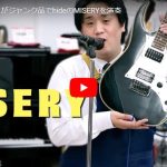 ハードオフ永田がXhideのMISERYを壊れた楽器で見事に演奏し歌う！