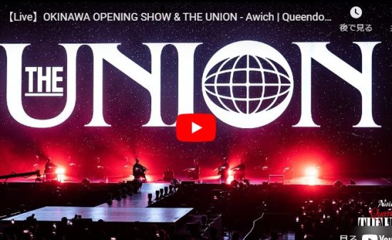 AwichがUNIONのライブで魅せる圧倒的オーラと存在感とラップで熱狂！