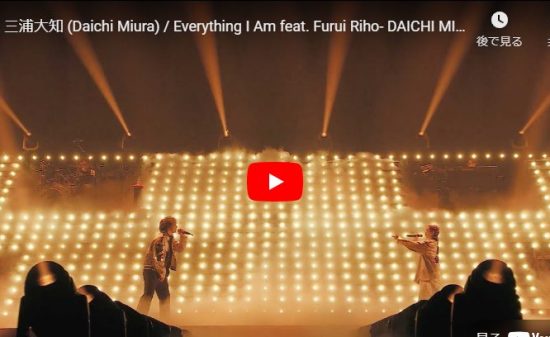 三浦大知のFurui RihoとコラボのEverything I Amが熱過ぎ！